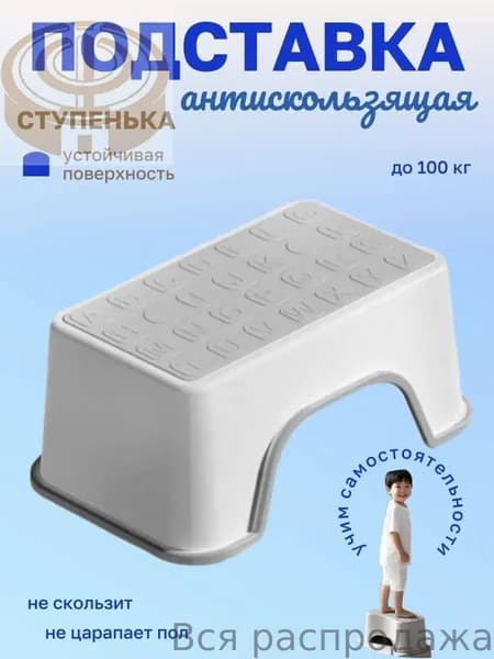 Подставка под ноги, 18.5х13.5х30 см