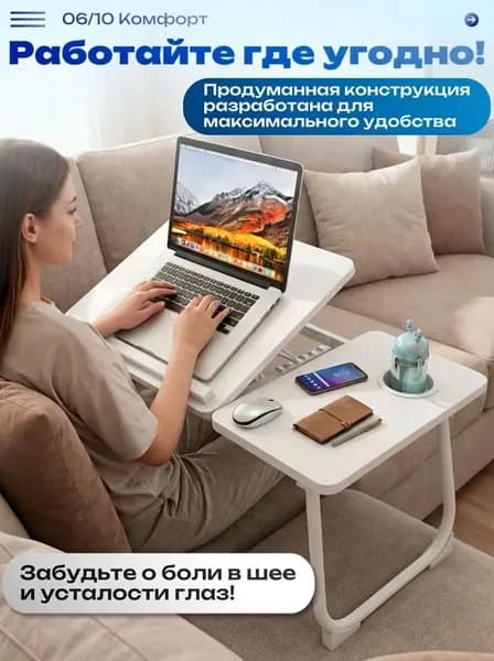 Столик для ноутбука, 32х55х25 см