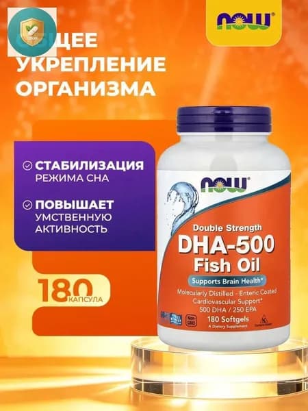 NOW DHA-500 Fish Oil, Рыбий жир, 500 DHA 250 EPA, 180 мягких капсул двойной концентрации, Витамины для сердца и сосудов, для мозга, для иммунитета взрослым и кожи