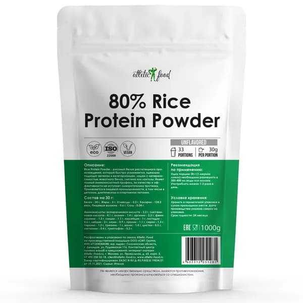 Концентрат рисового белка, рисовый протеин, для веганов Atletic Food 80% Rice Protein Powder - 1000 грамм, натуральный