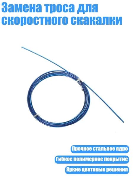Спортивный канат