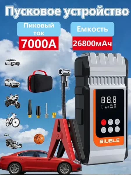 Пусковое устройство для автомобиля компрессором