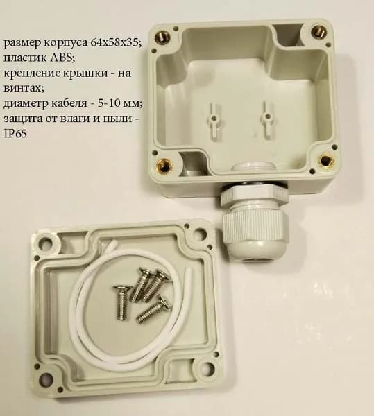 Разветвительная коробка на 1 выход КР-1(64х58х35IP65)d10v