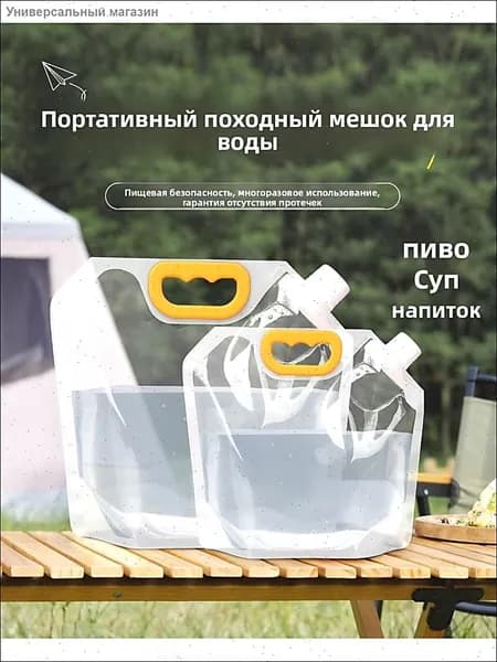 Складной водяной мешок для использования на открытом воздухе - 1,5 литра - кемпинга