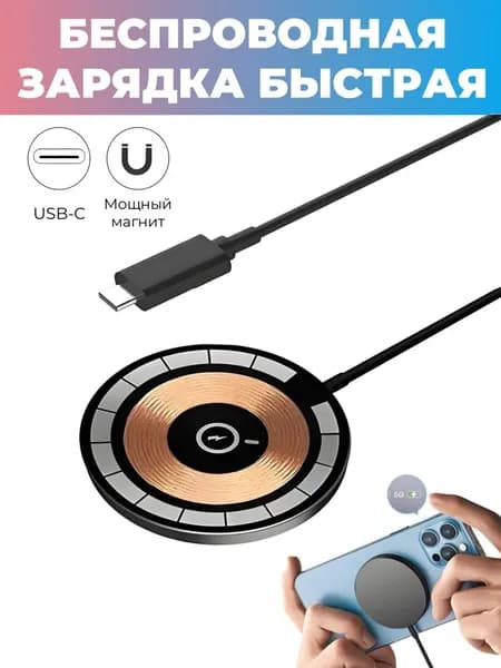 Беспроводное зарядное устройство для iPhone 15 14 13 12 Pro Max , штекер Type-C