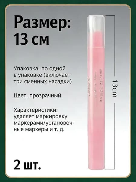 Набор маркеров для разметки и коррекции бровей, губ, век, смываемые