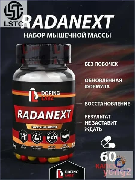 Анаболический комплекс