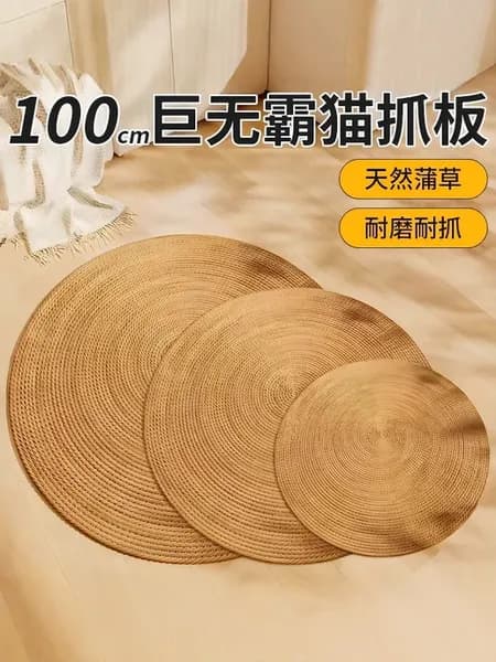 Когтеточка-коробка из травы, диаметр 40-120 см