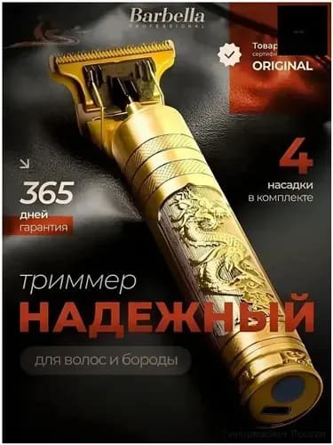 Машинка для стрижки 1, хаки, желтый