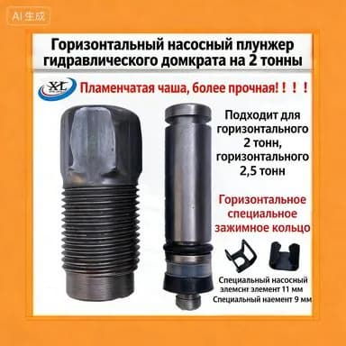 Домкрат автомобильный - Адаптер, нагрузка до 2.01 т