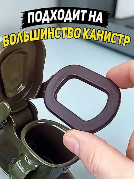 Канистра для ГСМ