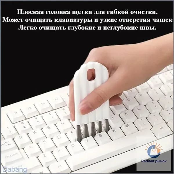 Эксклюзивный аксессуар для извлечения загрязнений из клавиатуры, применяемый в труднодоступных зонах компьютера, мягкая щетка для сбора пыли