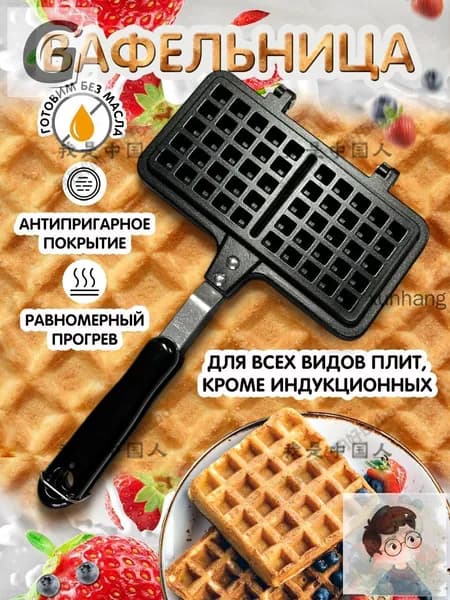 Вафельница Вафельница Келли, черный