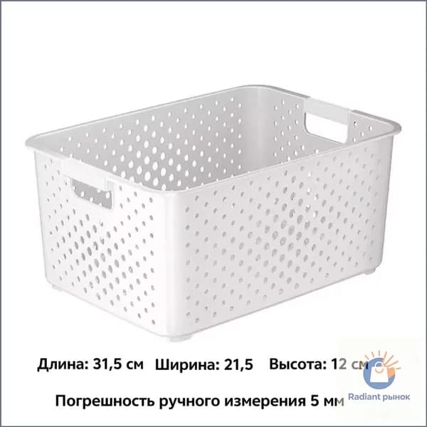 Органайзер для хранения вещей12х21.5х31.5 см.