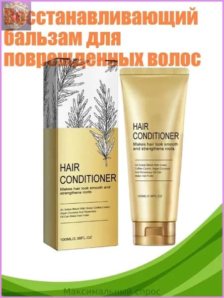 Косметический набор для волос