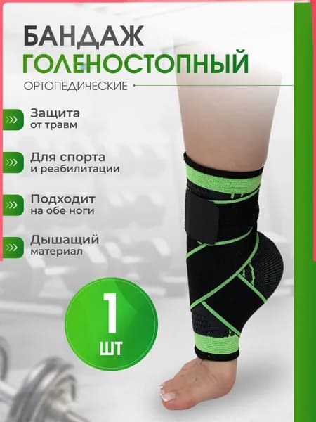 Защита голени, размер: 8 (M)