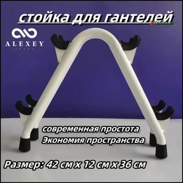 Стеллаж для спортивного инвентаря, длина: 42 см