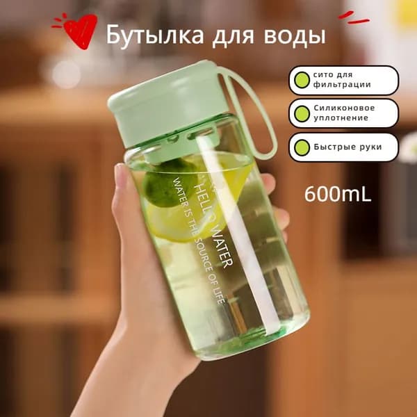 Спортивная бутылка, 600 мл