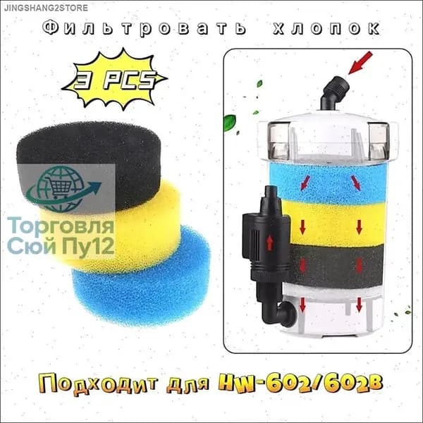 Упаковка из 3 штук, внешний фильтр HW-602/602B с хлопковым фильтром (желтый, синий и черный цвета)
