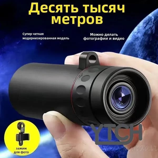 Телескоп высокого разрешения 500x25 с видом на природу и животных в съемки на мобильный телефон