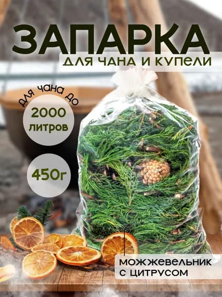 Запарка для бани