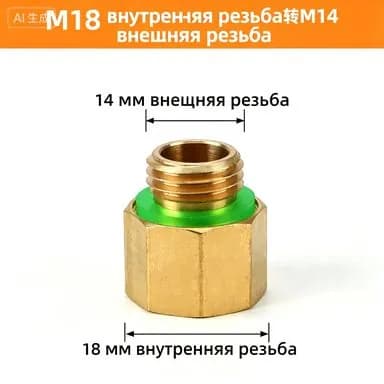 Набор насадок для опрыскивателя 1 шт