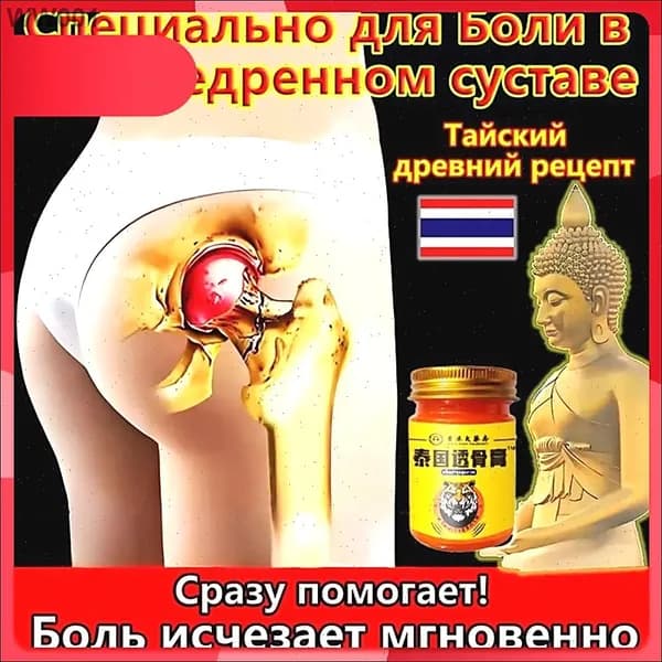 Лечебное средство