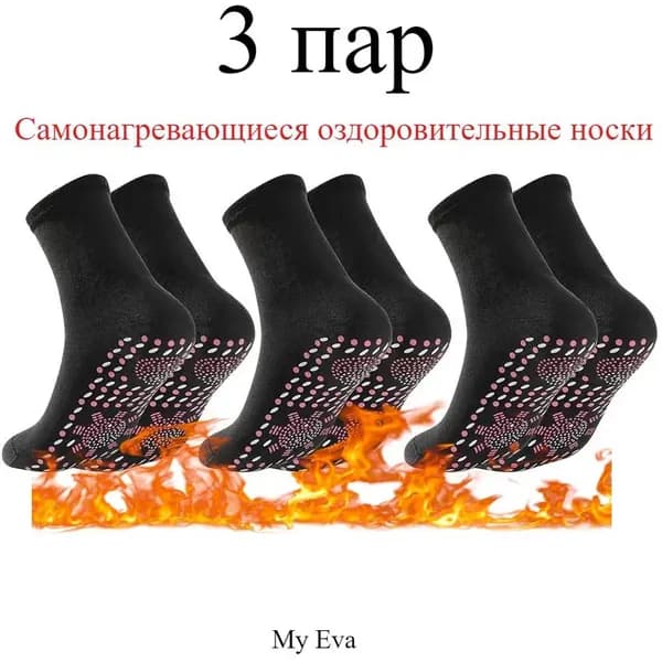 Носки My Eva мужские
