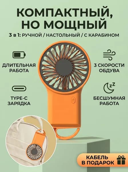 Вентилятор автомобильный, арт. Y17, 5 Вт