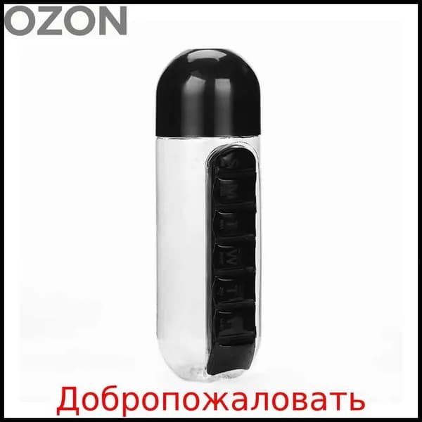 Бутылка складная