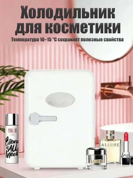 Барный холодильник L1, белый