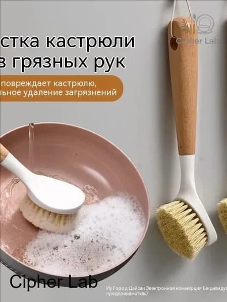 Щетка для посуды, 1 шт