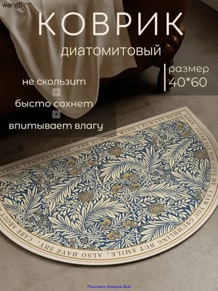 Коврик для ванной 40x60 см листья бежевый, золотой