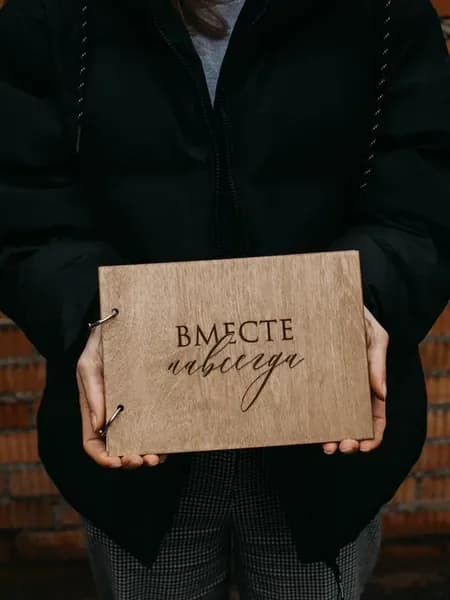 Книга для пожеланий Вместе навсегда