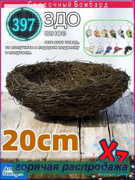 Фигурка садовая
