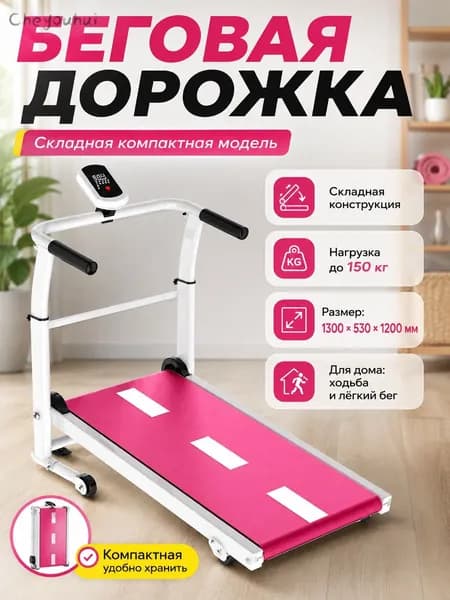 Беговая дорожка Беговая дорожка-1_XNSLNPKBEMJHPV_OXFIGFAKZTPIJN_OXFIGFAKZTPIJNX_OXFIGFAKZTPIJNXEQ_OXFIGFAKZTPIJNXEQTF