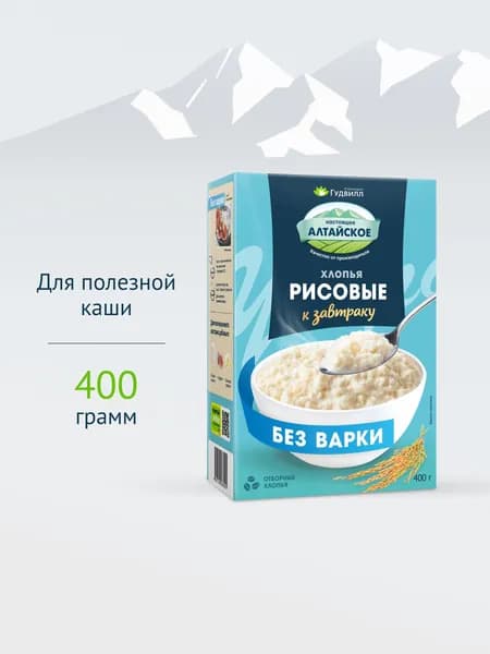 Хлопья рисовые 400 г. Гудвилл