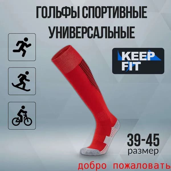 Гольфы мужские, женские