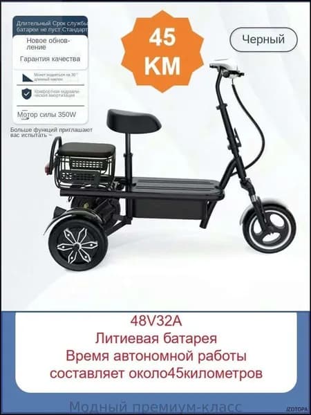 Электровелосипед 2024, 400 Вт