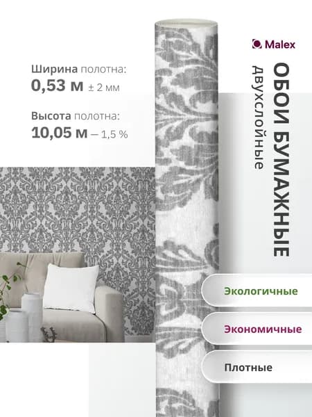 Московская обойная фабрика Обои Бумажные Эрмитаж 237912-2, 10,05 м, 0,53 м, графит