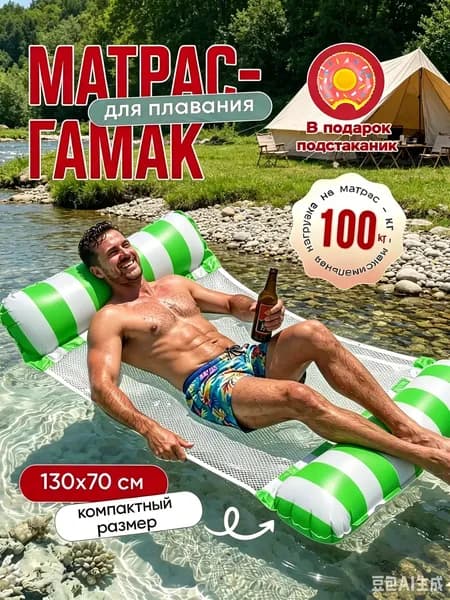 Матрас надувной 22х20 см