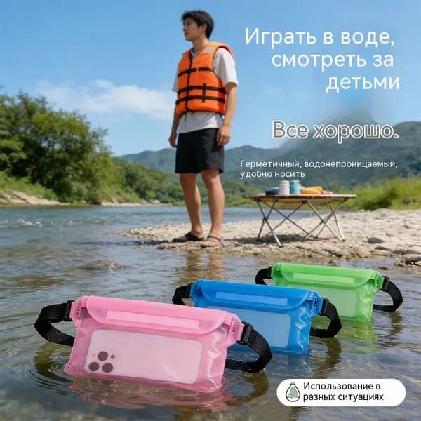 Водонепроницаемый чехол для телефона с сенсором для плавания и дайвинга