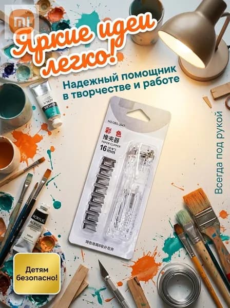 Диспенсер для скрепок, прозрачный белый, с 8 металлическими скрепками 5/8 дюйма