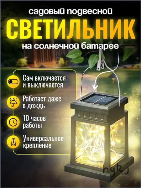 Уличный светильник, Без цоколя, количество ламп:30шт