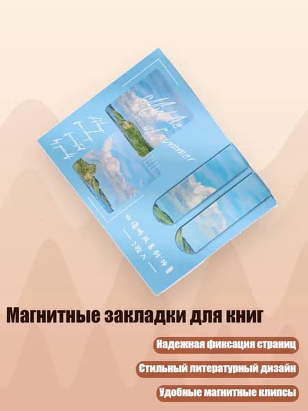 Закладка