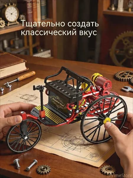 Симуляция сборки ретро-классического автомобиля, ручная сборка
