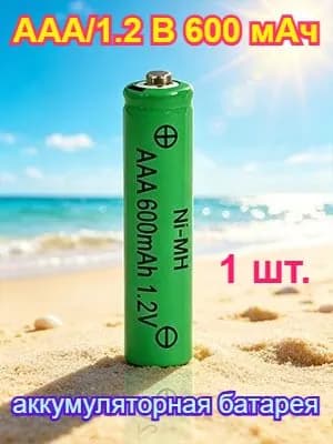 Taepiaai Бокс для батареек, 600 мАч, хаки