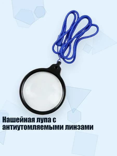 Нашейная лупа с антиутомляемыми линзами, Синий