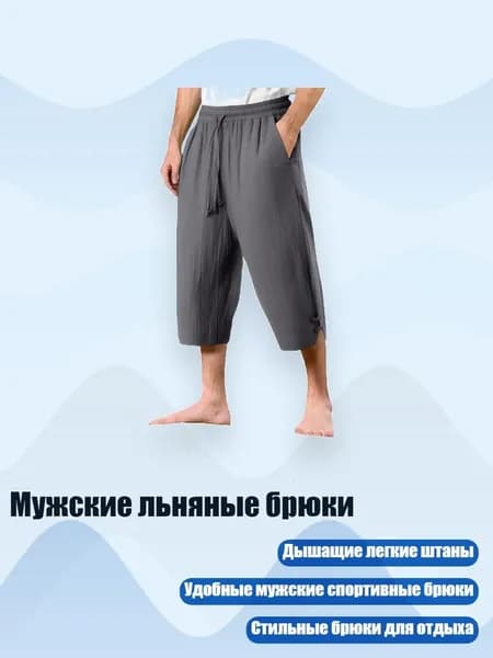 Брюки тактические