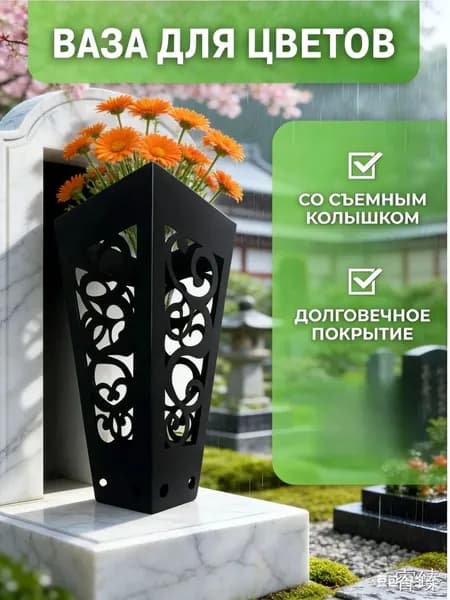 Пластиковые вазы 25 см, 2 шт, с отверстиями